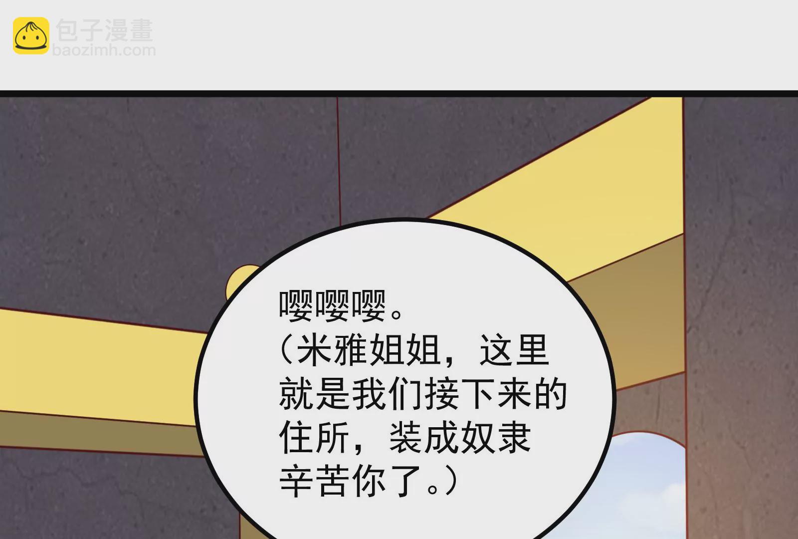 古神遊戲 - 第28話 階級！哥布林也有壓迫(2/3) - 5